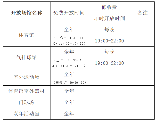 全民健身服务中心公告 02.png