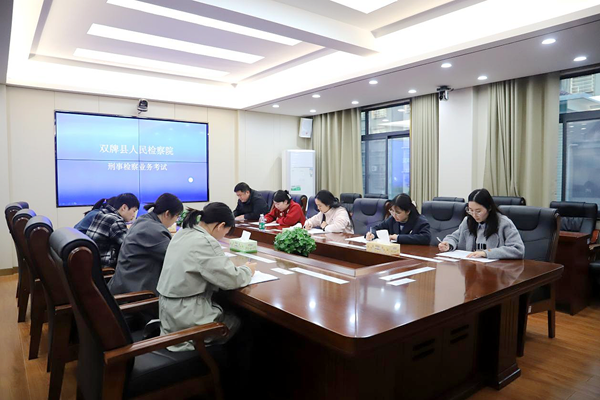 检察院业务考试_副本.png 检察院业务考试_副本.png