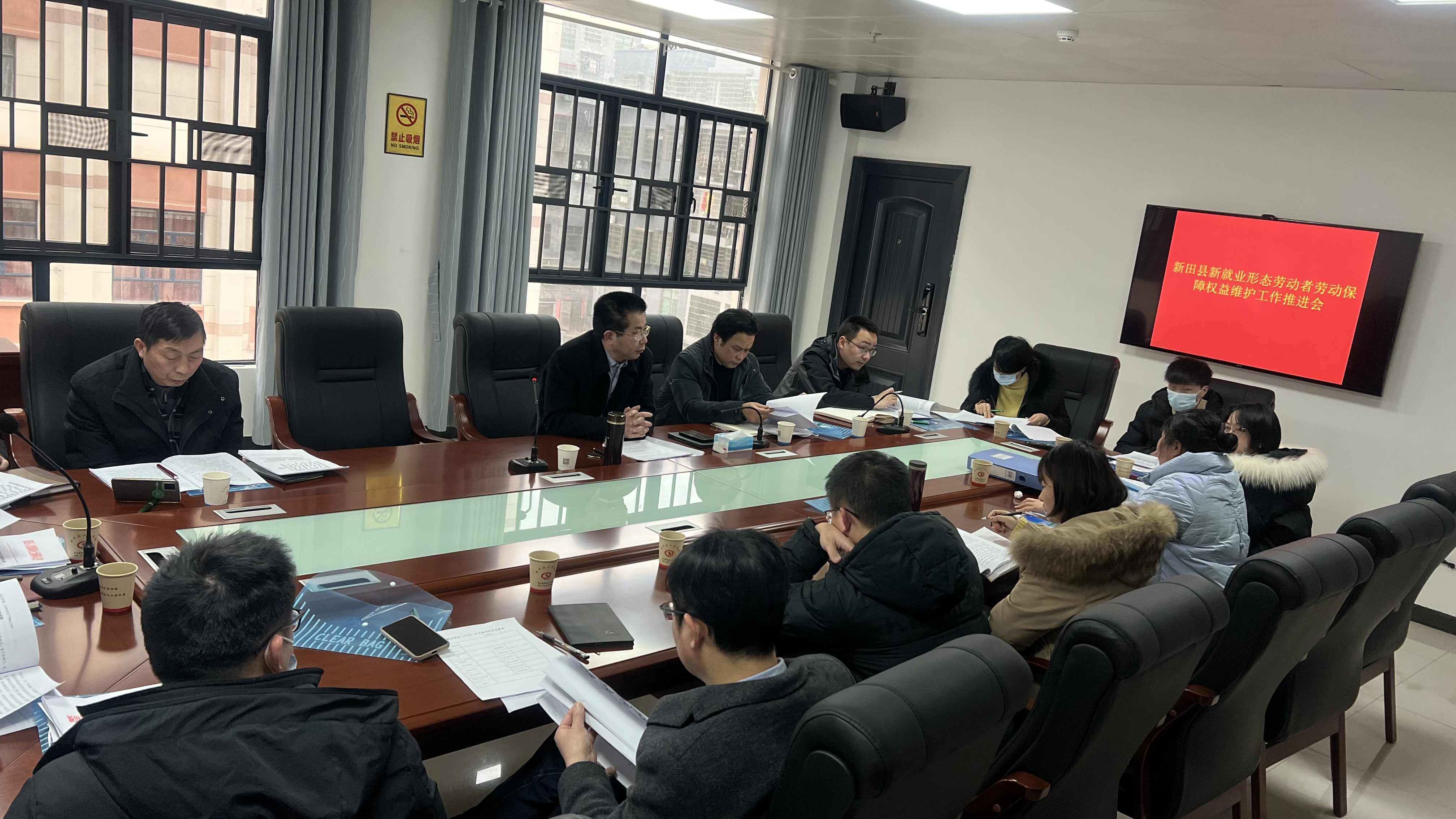 新就业形态劳动者劳动保障 权益维护工作推进会