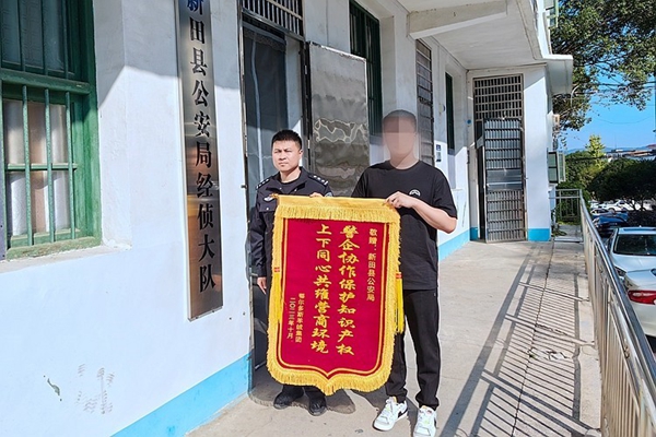 企业代表为办案民警送锦旗_副本.jpg 企业代表为办案民警送锦旗_副本.jpg