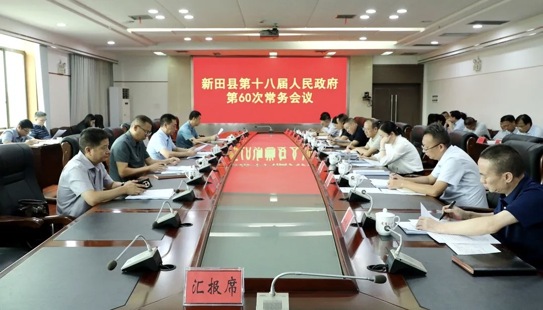 第十八届人民政府.jpg 第十八届人民政府.jpg